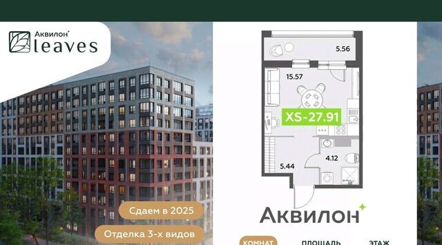 метро Московская Аквилон Ливз 2 жилой комплекс фото
