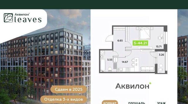 метро Невский Проспект Аквилон Ливз 2 жилой комплекс фото