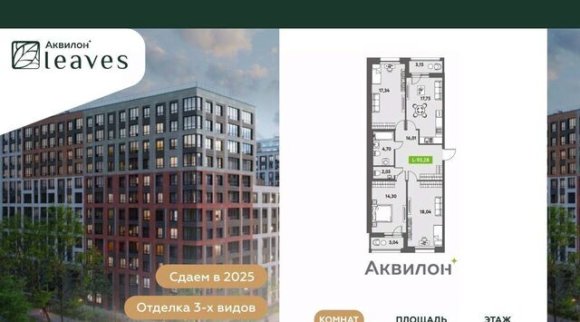 дом 11к/2 Звездная фото