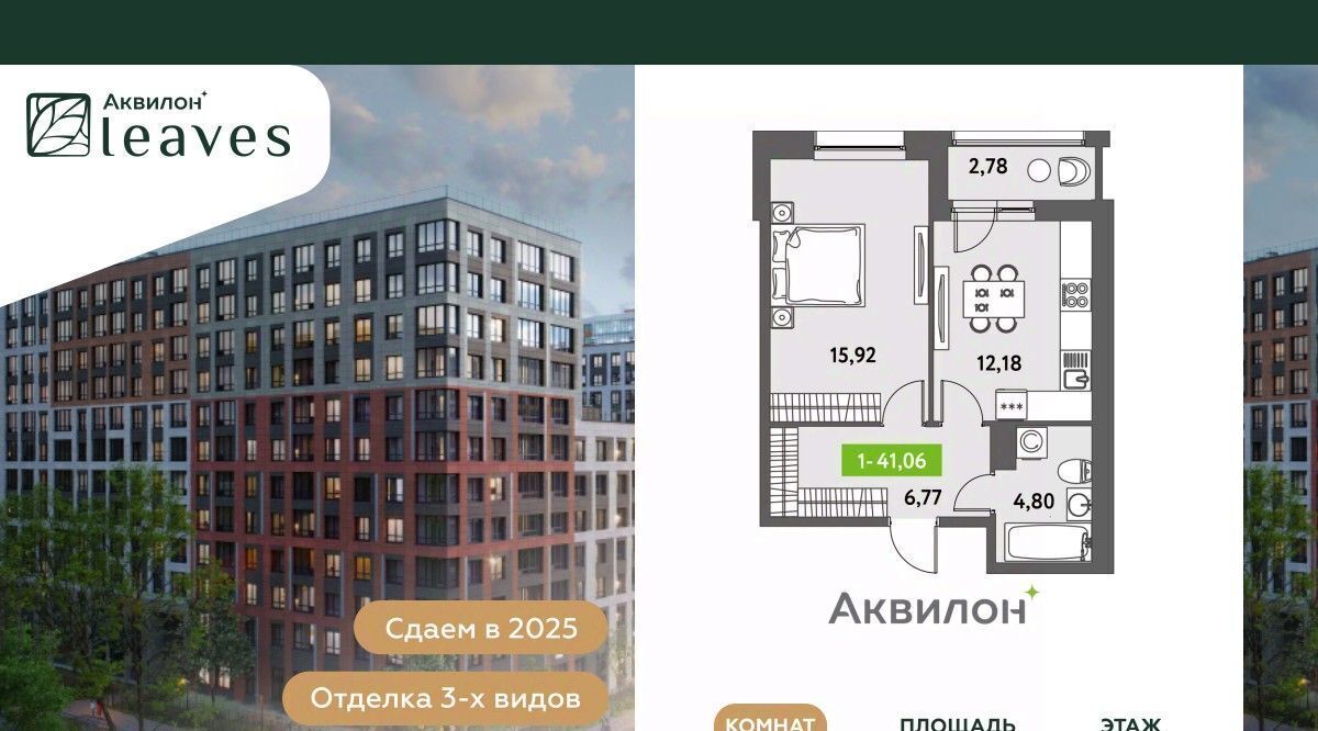 квартира г Санкт-Петербург метро Невский Проспект ул Среднерогатская 11к/2 фото 1