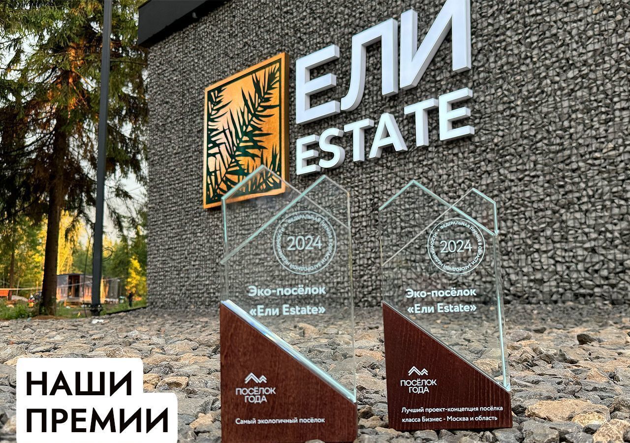 земля г Клин 54 км, эко-посёлок Ели эстейт, Новопетровское, Ленинградское шоссе фото 4