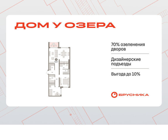 ЖК «Онегин. Дом у озера» фото