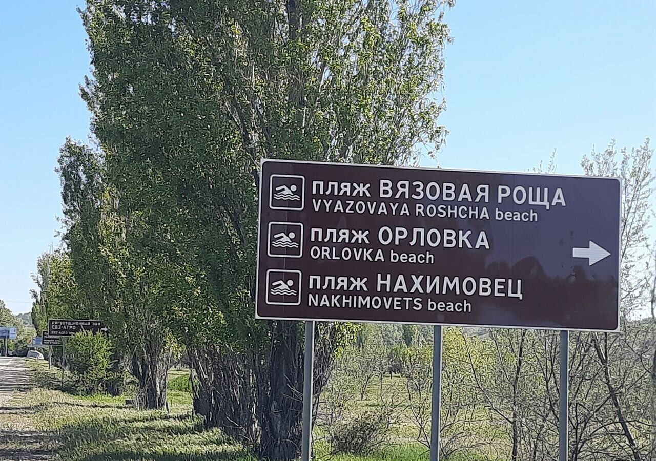 земля г Севастополь с Полюшко р-н Нахимовский Качинский муниципальный округ, Крым фото 6