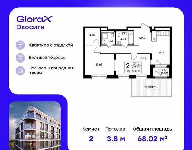 ул Завокзальная ЖК GloraX Экосити фото