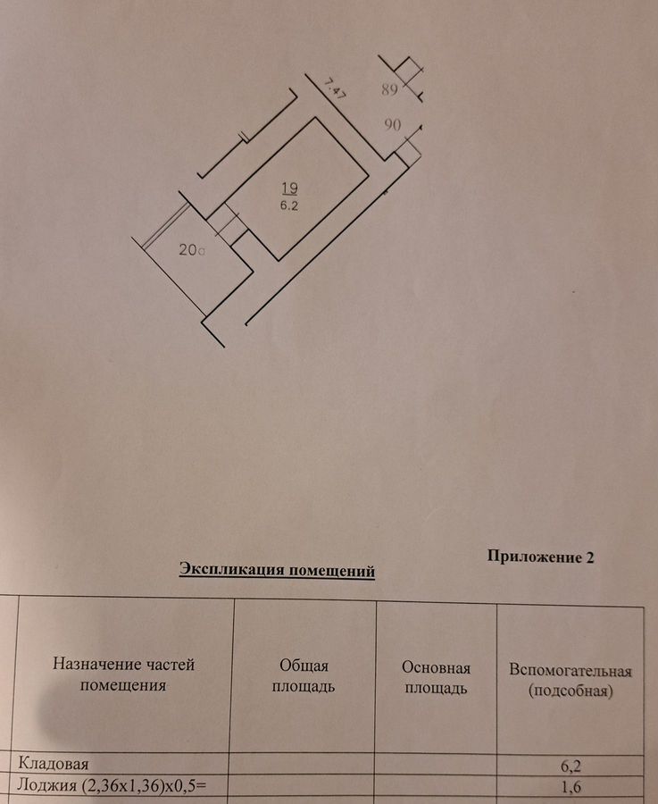 квартира г Архангельск р-н Ломоносовский округ пр-кт Ломоносова 13 фото 23