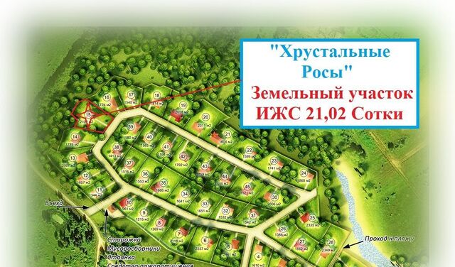 Хрустальные Росы тер фото