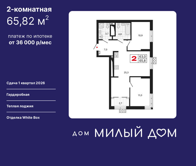 квартира г Екатеринбург р-н Ленинский Чкаловская ул Шаумяна 11 дом «Милый дом» фото 1