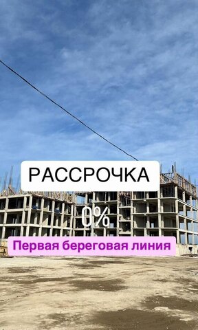с Манаскент тер Турали 7-е, ЖК Алые Паруса, Каспийск фото