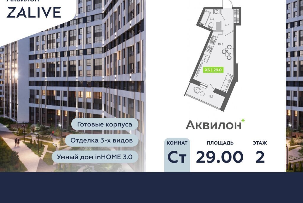 квартира г Санкт-Петербург метро Приморская ул Чирикова 5 фото 1