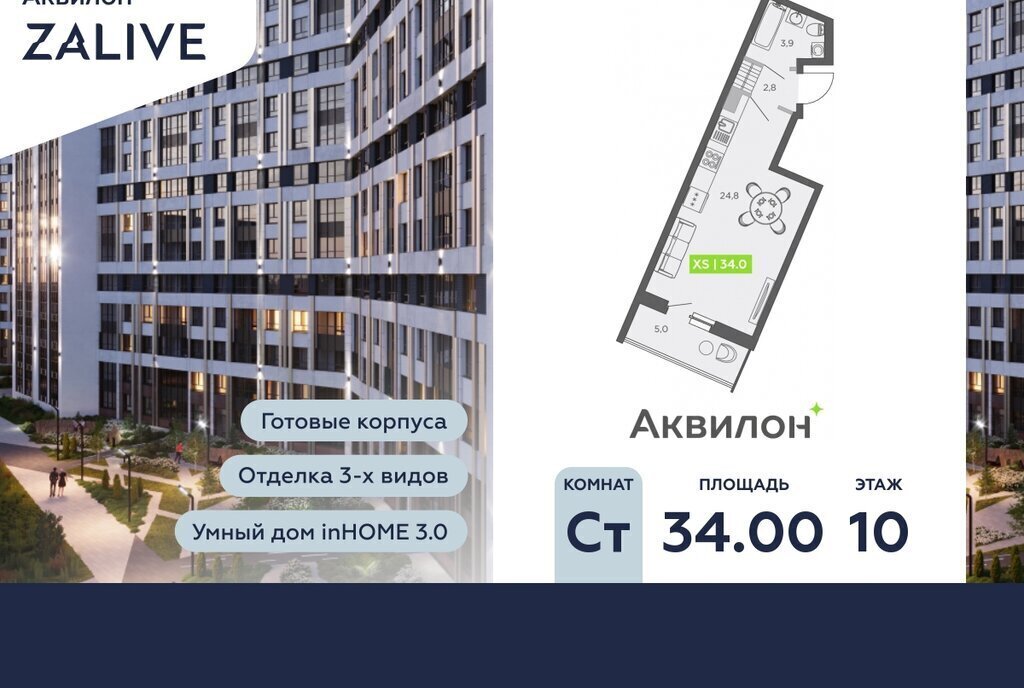 квартира г Санкт-Петербург метро Приморская ул Чирикова 5 округ Гавань фото 1