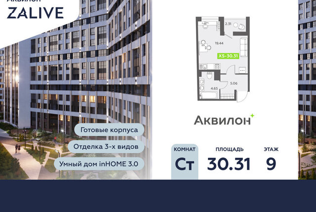 метро Приморская б-р Головнина 6к/1 округ Гавань фото