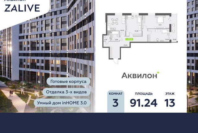 метро Приморская б-р Александра Грина 4 фото