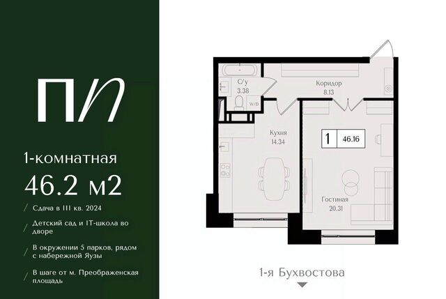 метро Преображенская площадь ул 1-я Бухвостова 2к/3 муниципальный округ Преображенское фото