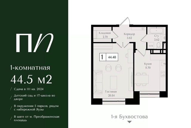 метро Преображенская площадь ул 1-я Бухвостова 2к/3 фото