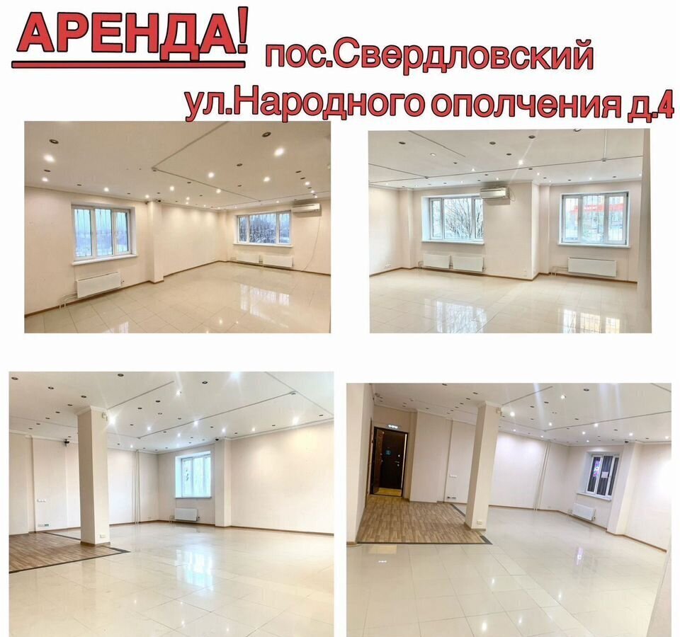 свободного назначения г Лосино-Петровский рп Свердловский ул Народного Ополчения 4 фото 1