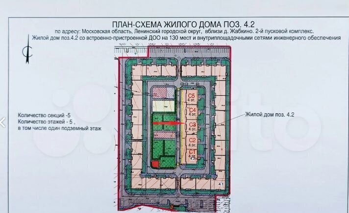 квартира г Видное ЖК Живописный 4к/2 Битца фото 12
