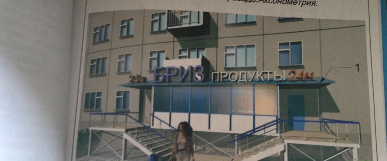 торговое помещение г Магнитогорск р-н Правобережный пр-кт Карла Маркса 134 фото 1