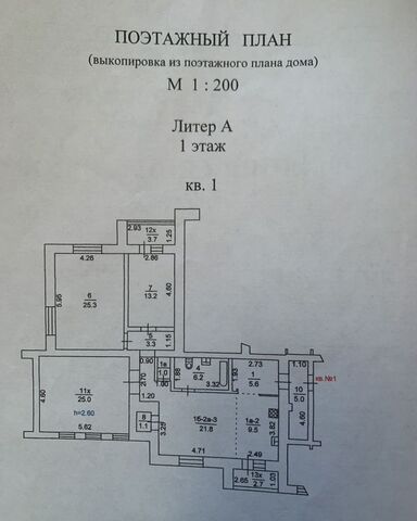 р-н Первомайский ул Штахановского 23 фото