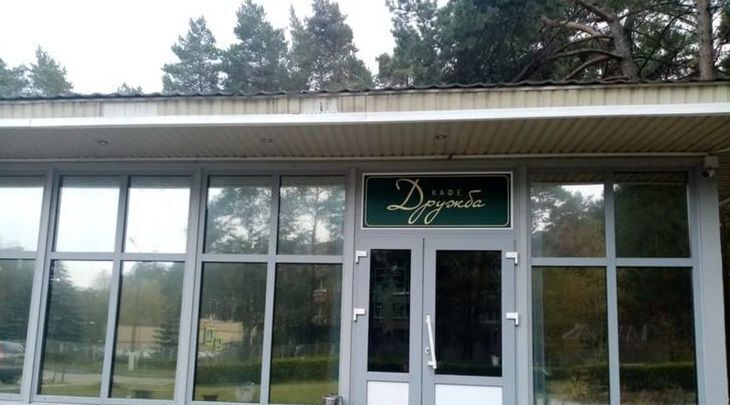 свободного назначения г Протвино ул Дружбы 2а Серпухов городской округ фото 2