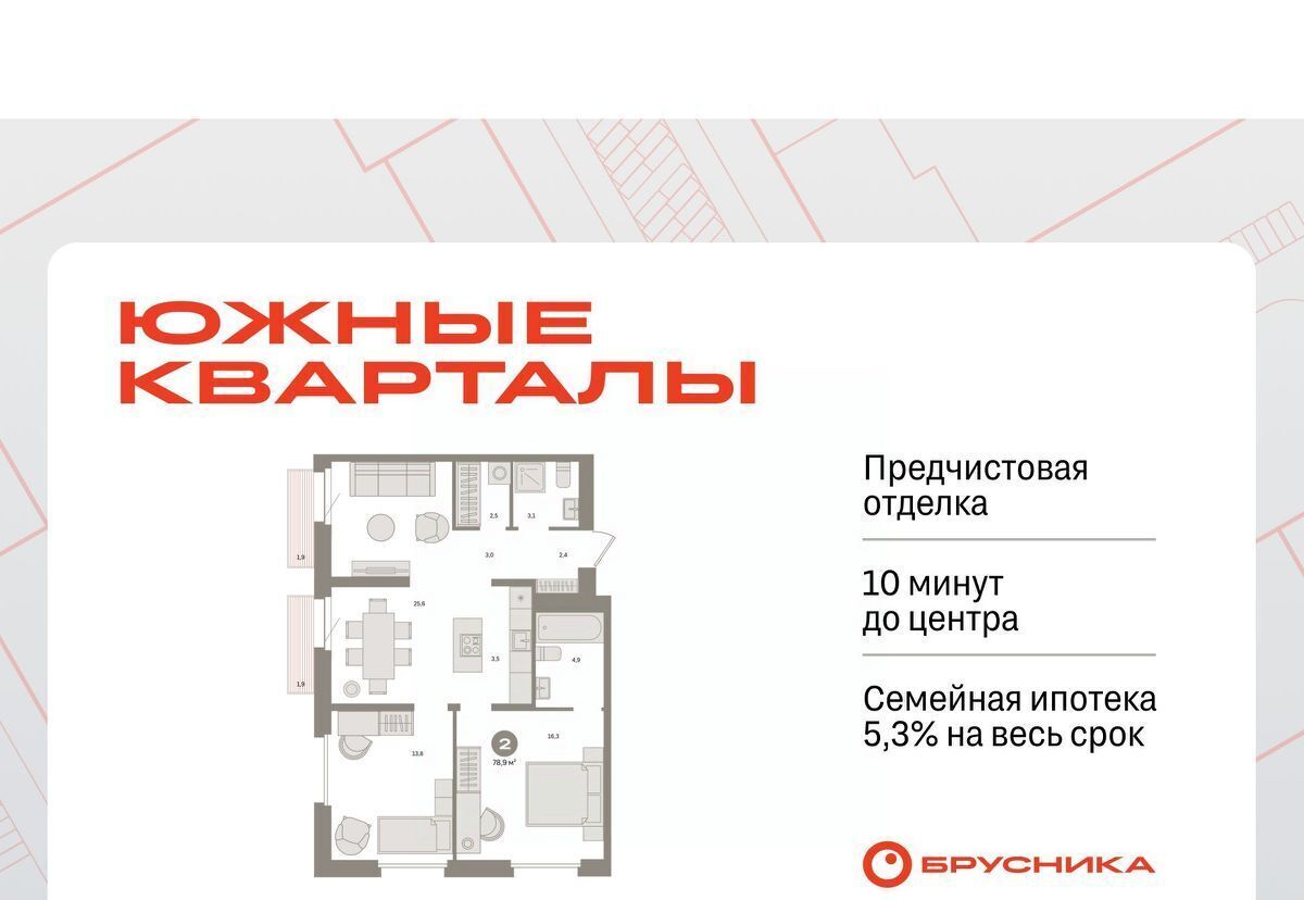 квартира г Екатеринбург Геологическая Юго-Западный ЖК Южные Кварталы жилрайон фото 1