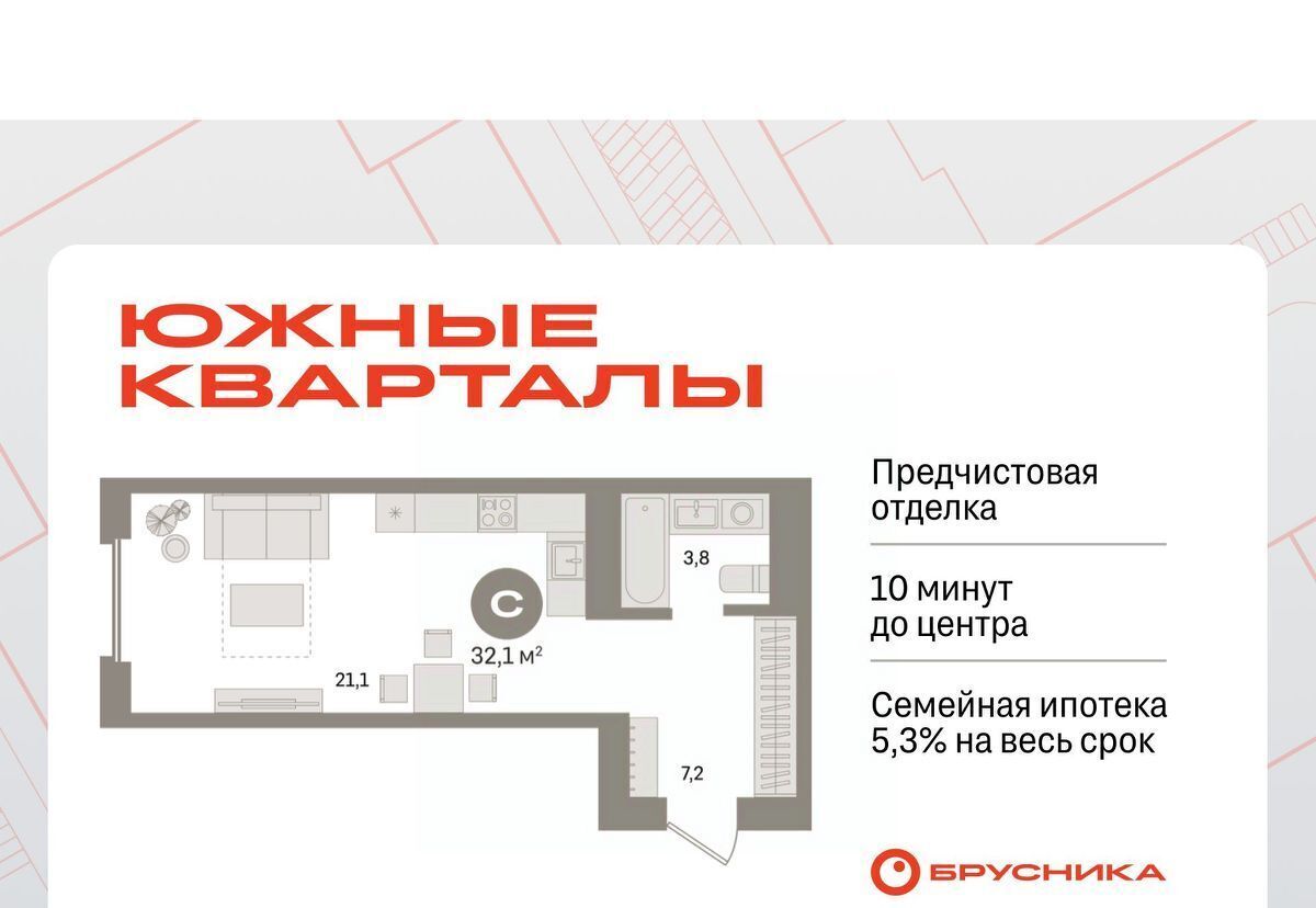 квартира г Екатеринбург Чкаловская Юго-Западный ЖК Южные Кварталы жилрайон фото 1