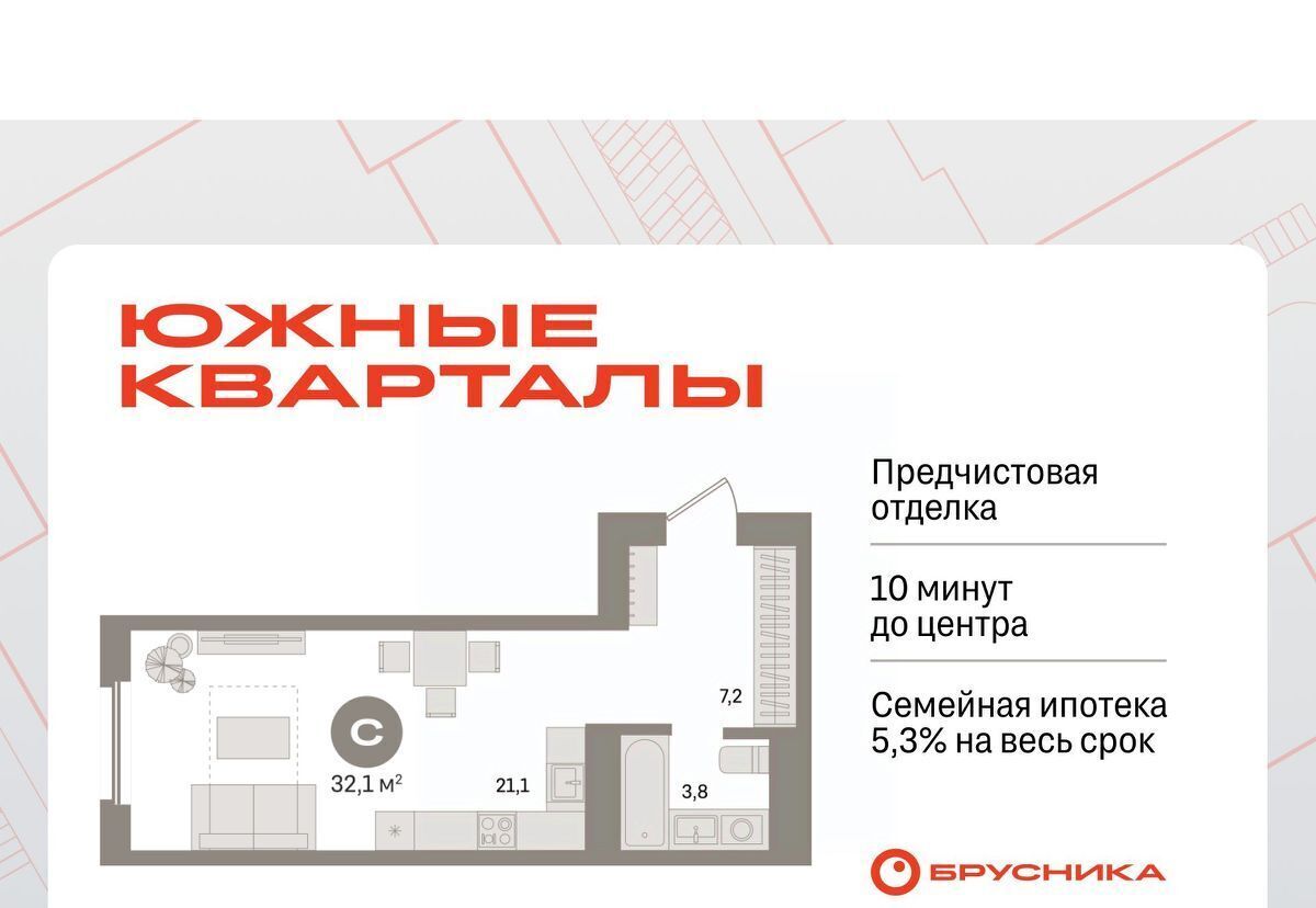 квартира г Екатеринбург Геологическая Юго-Западный ЖК Южные Кварталы жилрайон фото 1