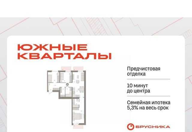 Геологическая Юго-Западный ЖК Южные Кварталы жилрайон фото