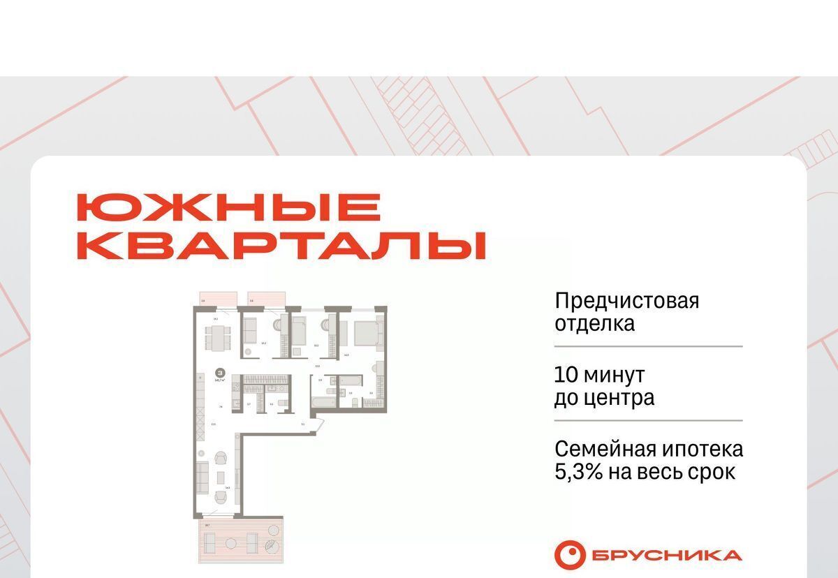 квартира г Екатеринбург Геологическая Юго-Западный ЖК Южные Кварталы жилрайон фото 1