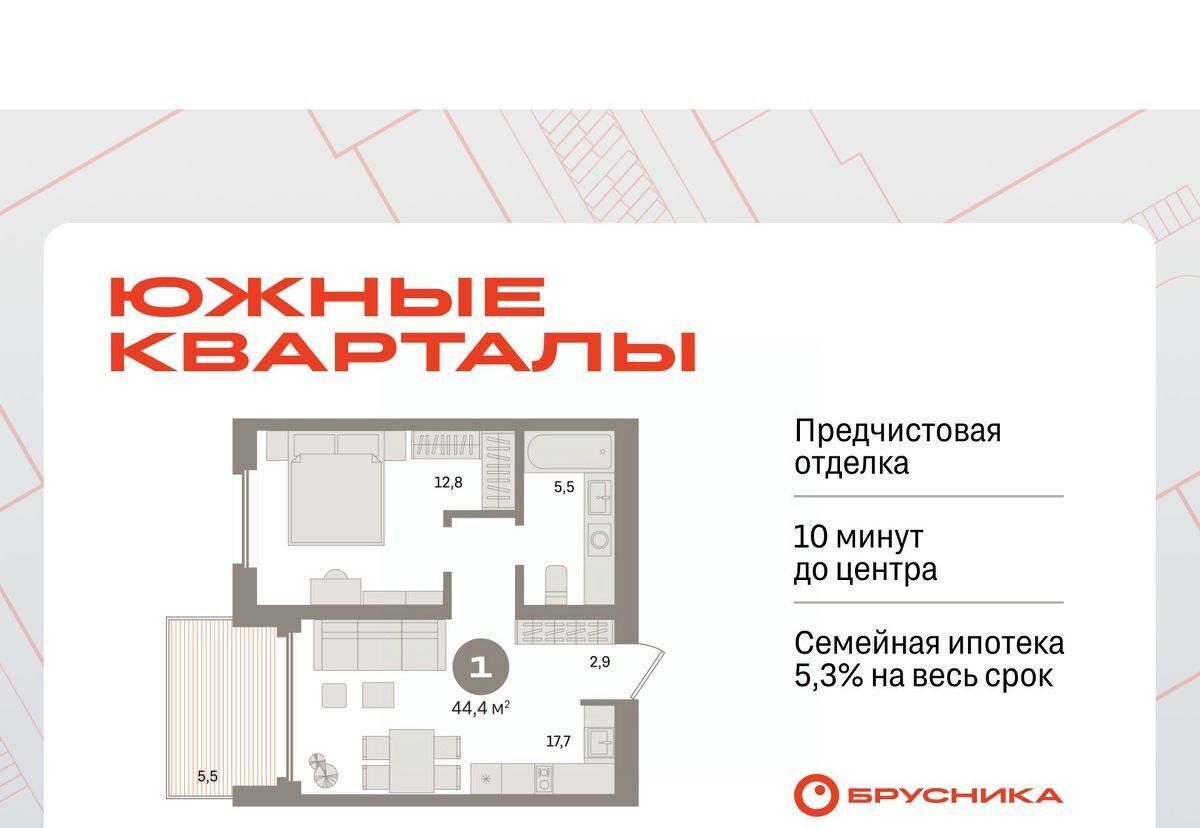 квартира г Екатеринбург Геологическая Юго-Западный ЖК Южные Кварталы жилрайон фото 1