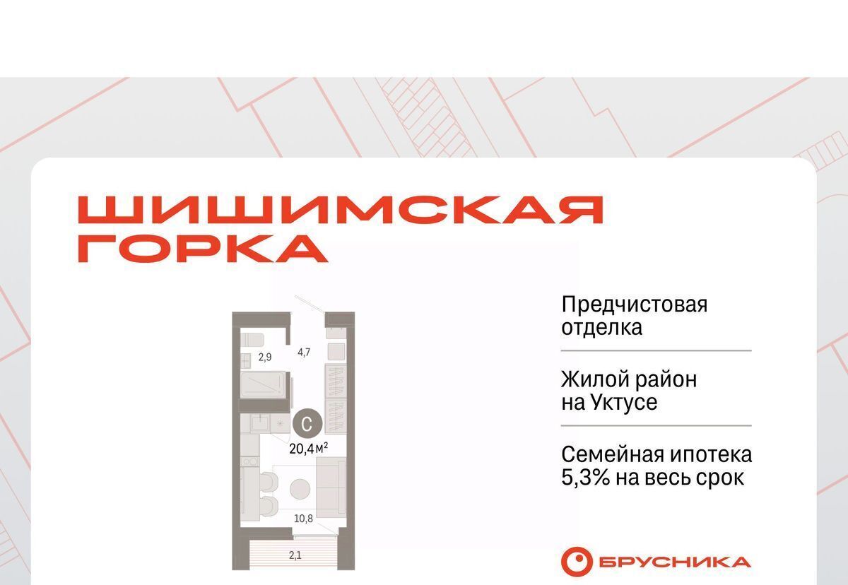 квартира г Екатеринбург Ботаническая ул. Гастелло, 19А фото 1