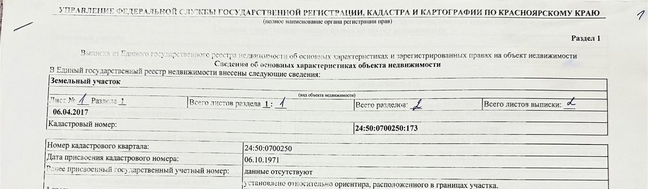 гараж г Красноярск р-н Свердловский ул Парашютная 152ас/7 фото 18