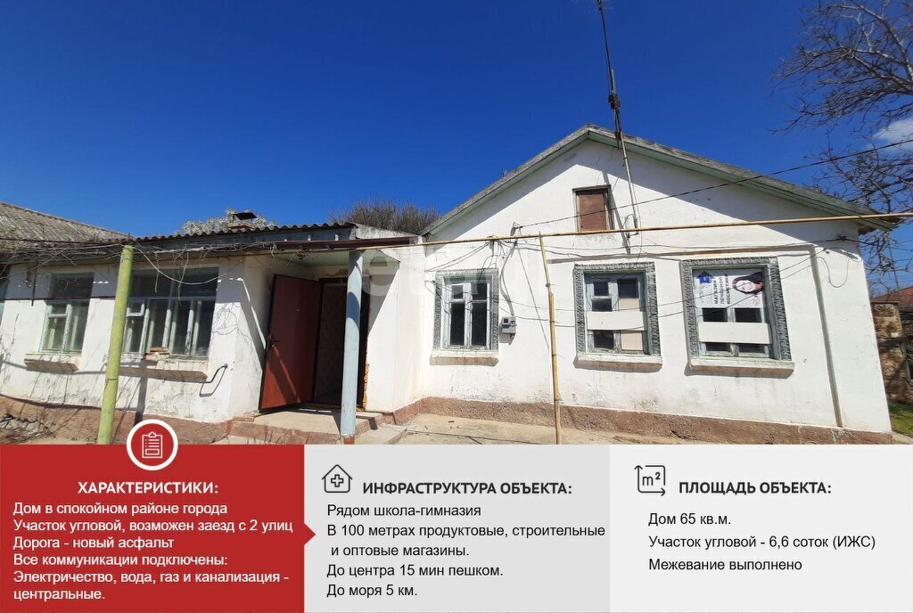 дом г Саки ул Колхозная фото 1