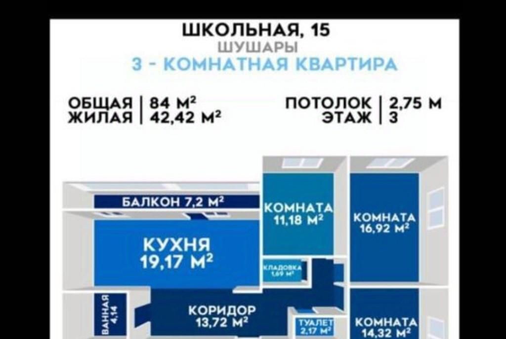 квартира г Санкт-Петербург п Шушары ул Школьная 15 метро Купчино фото 2