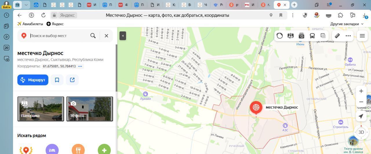 свободного назначения г Сыктывкар м Дырнос мест. фото 1