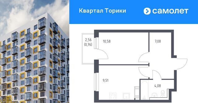 Виллозское городское поселение, Проспект Ветеранов, Квартал Торики жилой комплекс, к 1. 1 фото