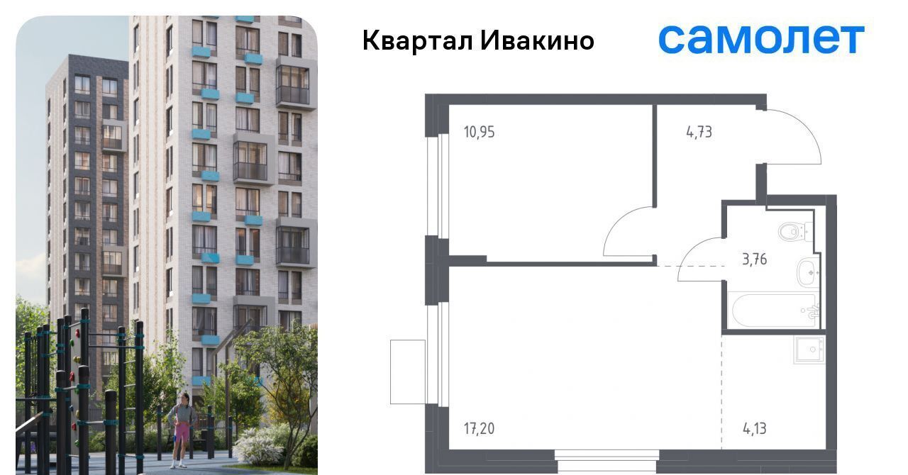 квартира г Химки мкр Ивакино ЖК «Квартал Ивакино» Водники микрорайон Клязьма-Старбеево Ивакино кв-л фото 1