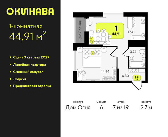 ЖК «‎Окинава» фото