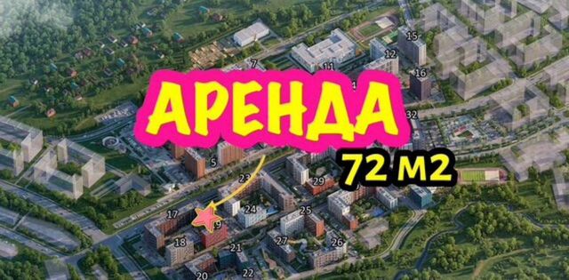 свободного назначения Внуково ул Аэростатная 15к/9 Кокошкино, Новомосковский административный округ, Московская область, городской округ Наро-Фоминский фото