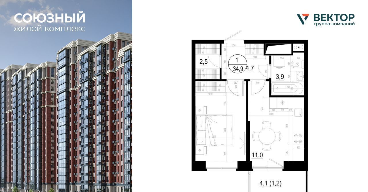 квартира г Одинцово ЖК «Союзный» Одинцово, к 3 фото 1