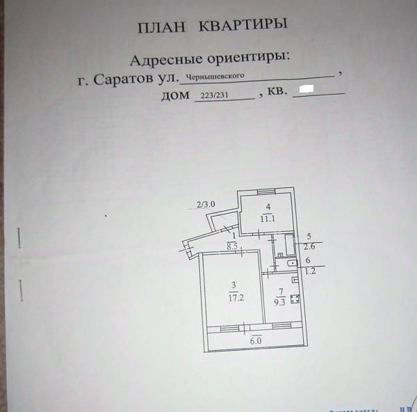 квартира г Саратов р-н Волжский ул. Имени Н. Г. Чернышевского, 223/231 фото 1