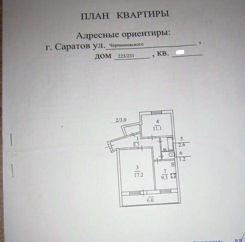 ул. Имени Н. Г. Чернышевского, 223/231 фото