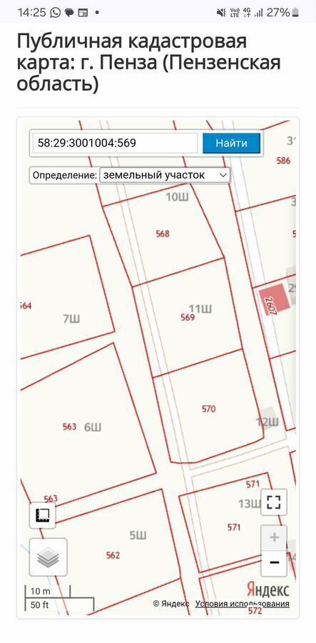 земля г Пенза р-н Первомайский снт терЗасека 11ш фото 1