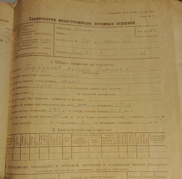 дом г Ишим ул Ражева 28 фото 5