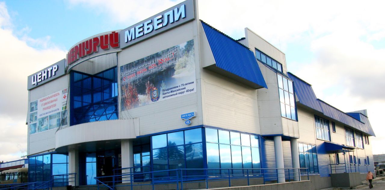 свободного назначения г Ханты-Мансийск ул Энгельса 48 фото 1