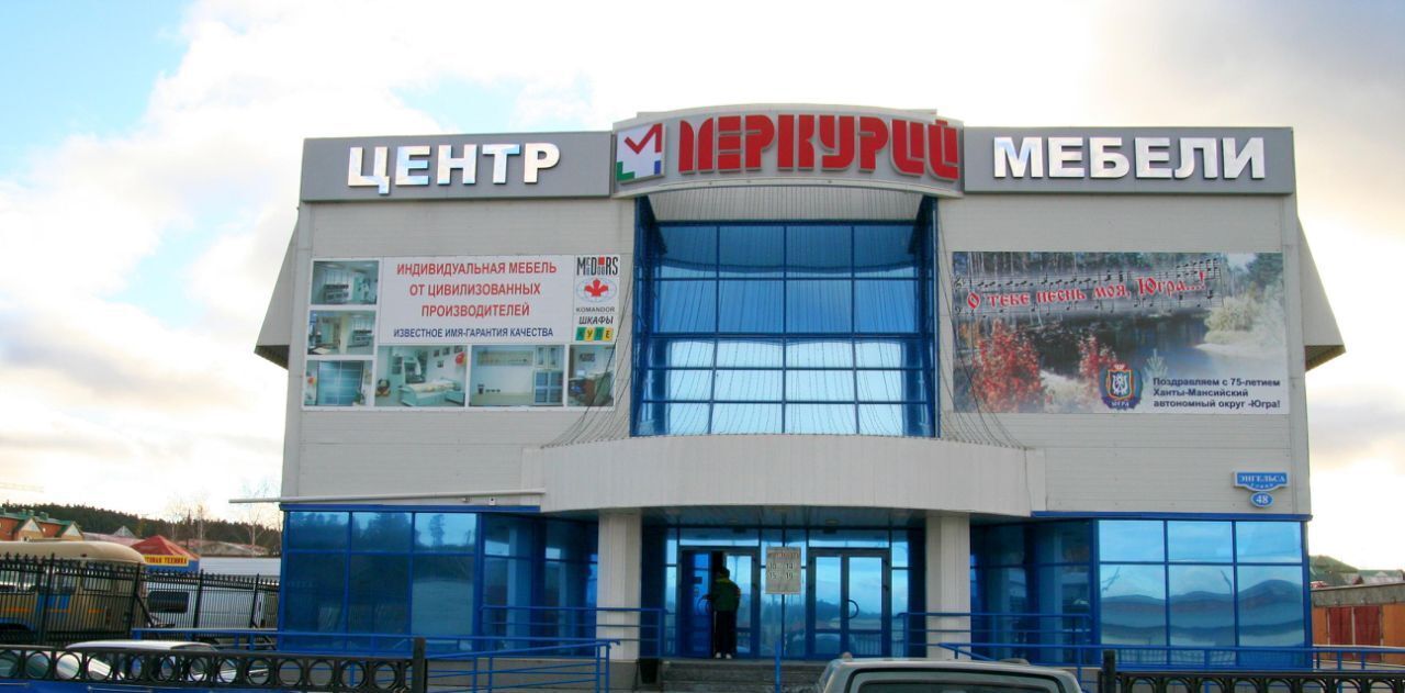 свободного назначения г Ханты-Мансийск ул Энгельса 48 фото 9