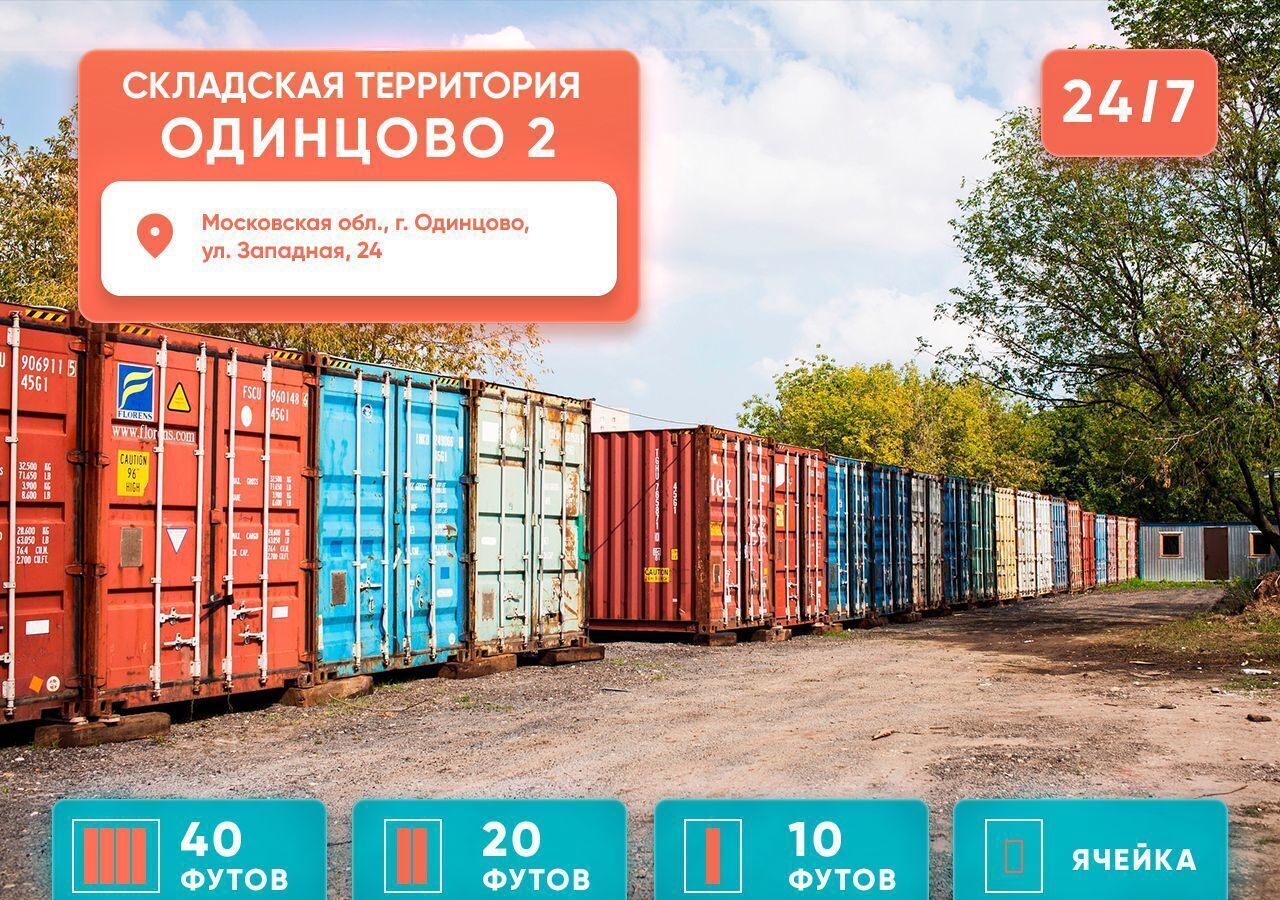 производственные, складские г Москва метро Рассказовка ул Федосьино 19а фото 4