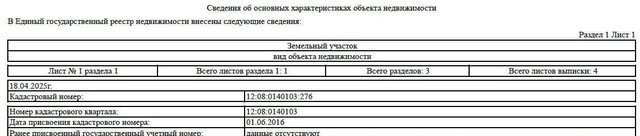с Вятское Вятское сельское поселение фото