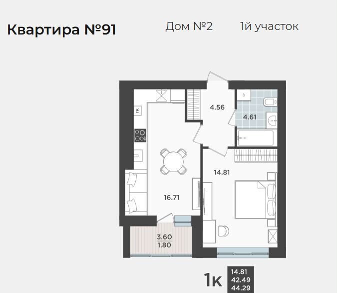 квартира г Калининград р-н Ленинградский ул. А. Невского - ул. Арсенальная, д. 2 фото 2