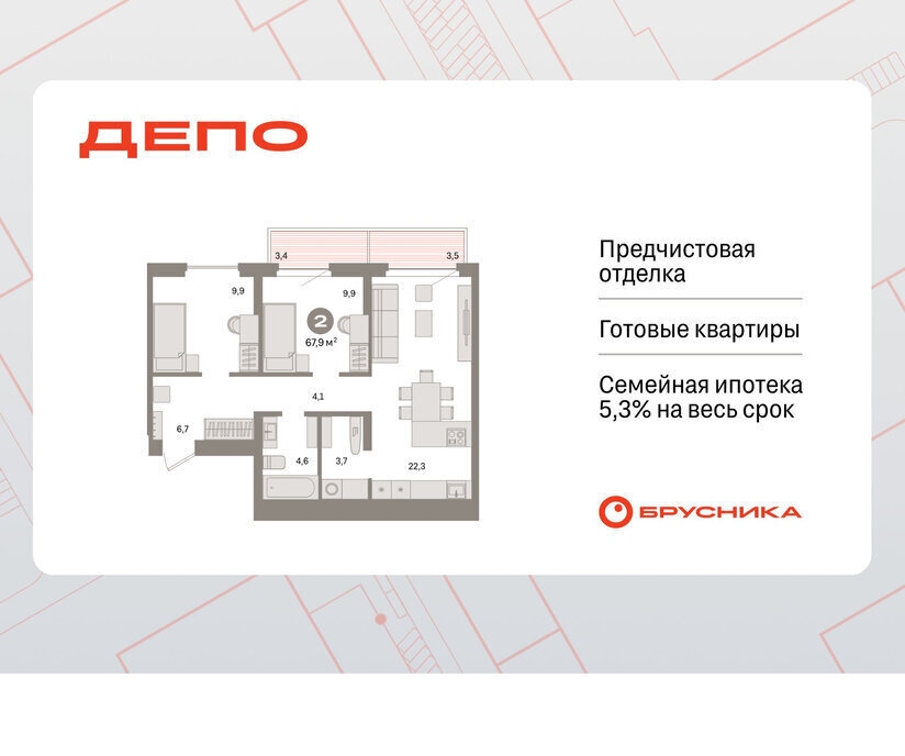 квартира г Екатеринбург Старая Сортировка Уралмаш ЖК Квартал Депо жилой район Сортировочный фото 1
