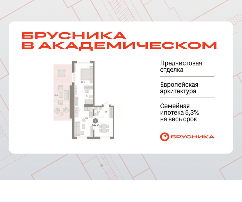 квартира г Екатеринбург Чкаловская ул Академика Ландау 7 фото 1